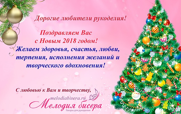 С Новым Годом Здоровья Счастья Любви