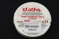 Резинка для бисера Zlatka, диаметр 0,6мм, длина 18м, цвет 14 белый, 1019-013, 1шт
