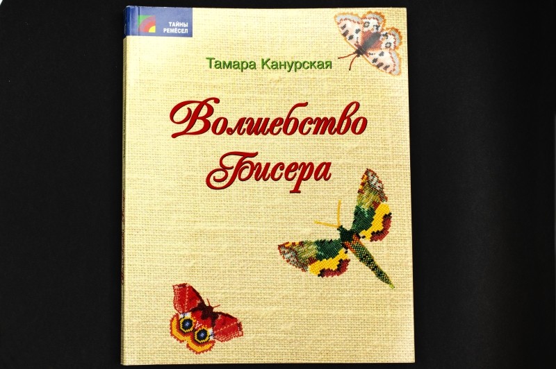 Мелодия Бисера Интернет Магазин