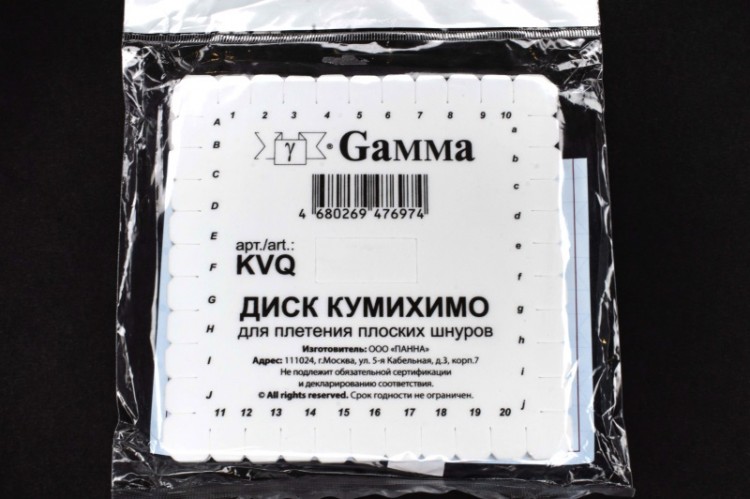 Диск Кумихимо Gamma для плетения плоских шнуров, размер 14х14см, KVQ, 1 шт Диск Кумихимо Gamma для плетения плоских шнуров, размер 14х14см, KVQ, 1 шт